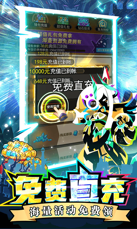 神兽连萌（免充任选十星）删档内测截图4