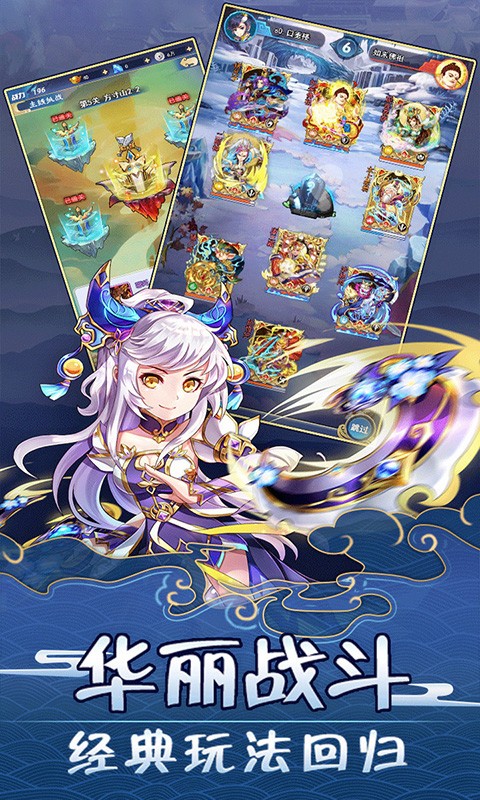 最游记（送神将魔猴）截图1