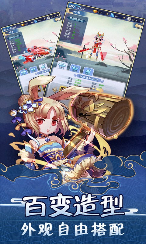 最游记（送神将魔猴）截图5