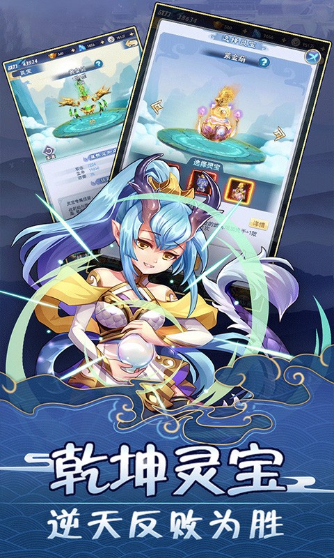 最游记（送神将魔猴）截图4