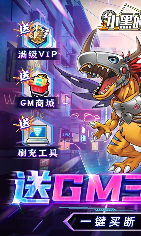 小黑的宝藏-送GM30万充截图1