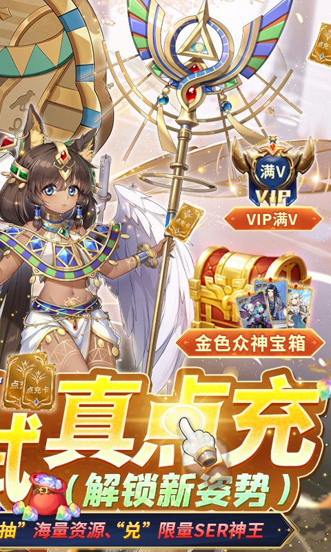 苍之女武神（BUG互助点充）截图3