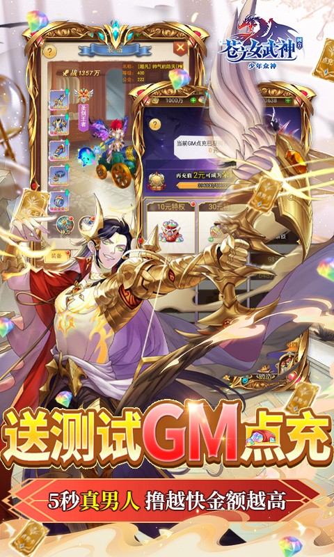 苍之女武神（BUG互助点充）截图4