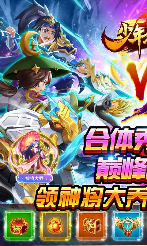 少年名将（红将定制版）截图2