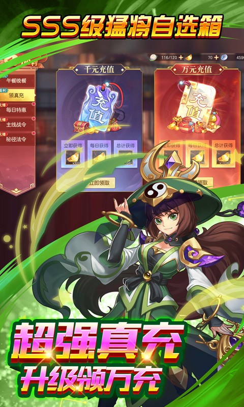 少年名将（红将定制版）截图3