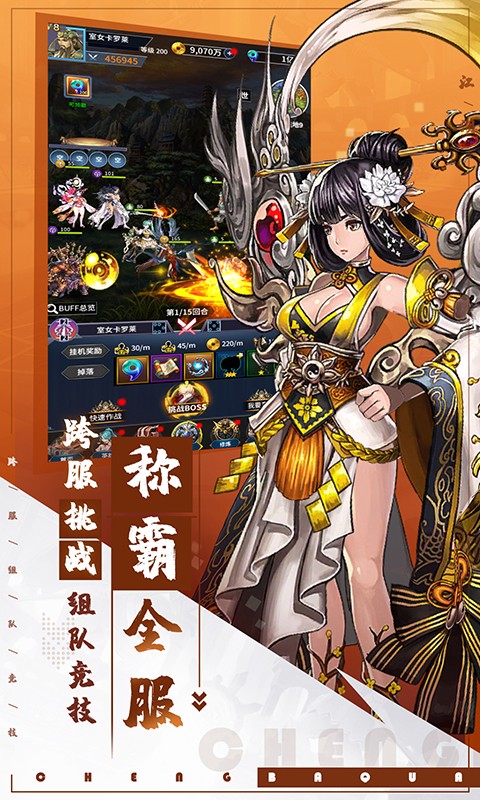 烽火燎原（闯关送现金卡）截图3