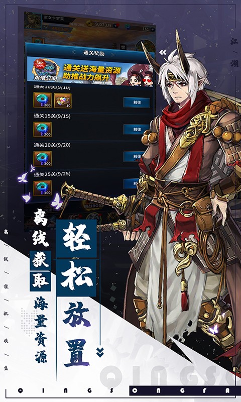 烽火燎原（闯关送现金卡）截图4