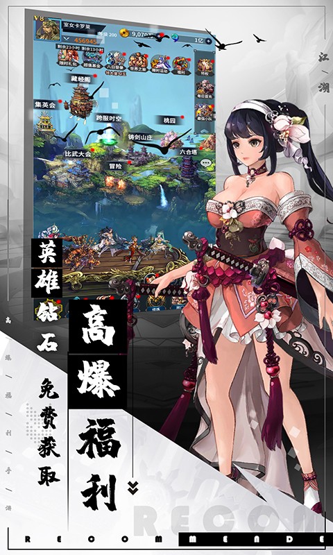 烽火燎原（闯关送现金卡）截图1