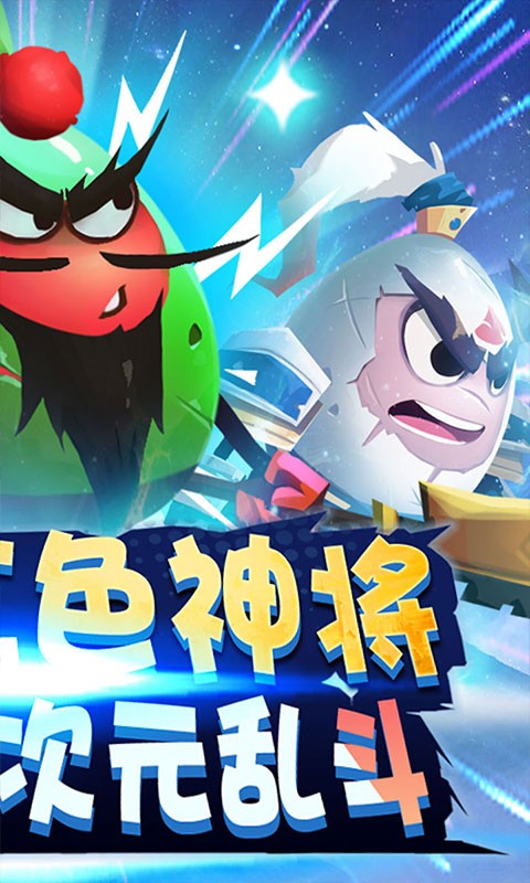 风暴之眼（挂机送红将）截图2