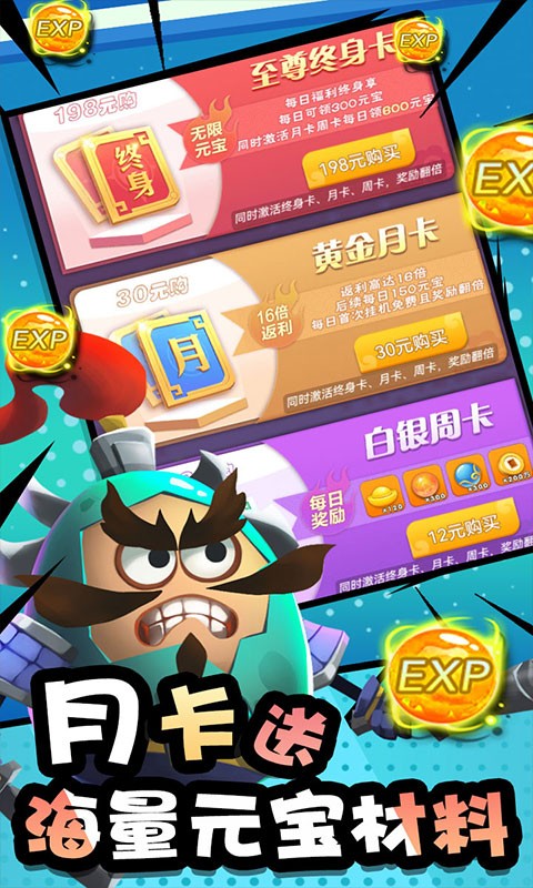 风暴之眼（挂机送红将）截图4