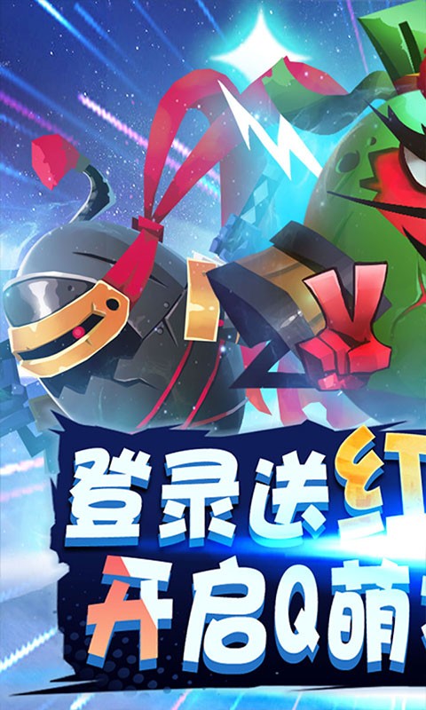 风暴之眼（挂机送红将）截图1