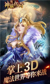 神谕传奇最新官网版截图1