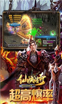 仙侠传奇截图2