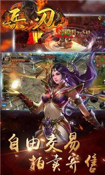 兵刃传奇截图2