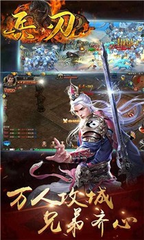 兵刃传奇截图3