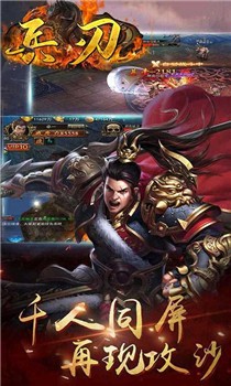 兵刃传奇截图4