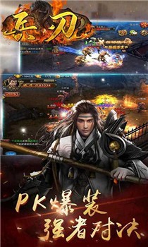 兵刃传奇截图1