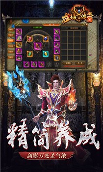 龙城传奇截图2