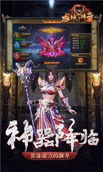 龙城传奇截图5