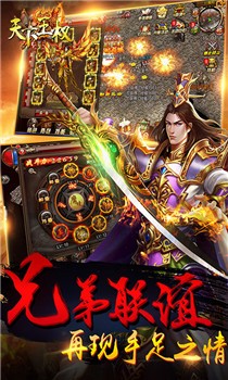 天下王权截图2