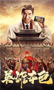 传奇盛世2截图2