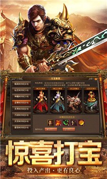 传奇盛世2截图1