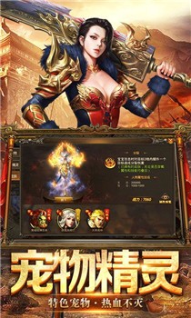 传奇盛世2截图5