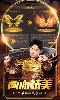 传奇盛世2bt版截图2