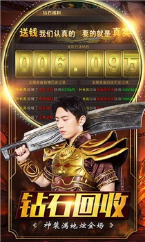 传奇盛世2bt版截图4