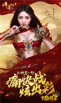 新传奇世界H5截图2