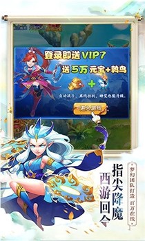 西游修仙记h5截图1