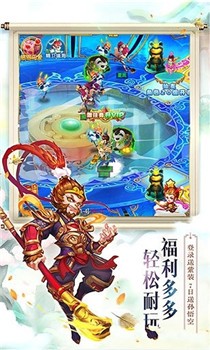 西游修仙记h5截图2