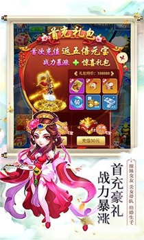 西游修仙记h5截图4