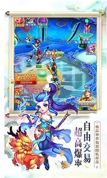 西游修仙记h5截图3