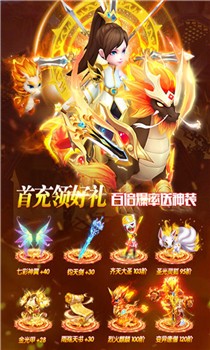 幻灵修仙传h5截图1