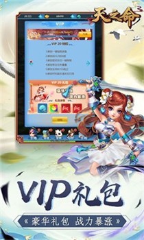 天之命截图2