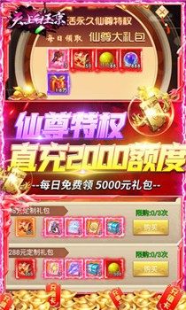 天上白玉京截图4