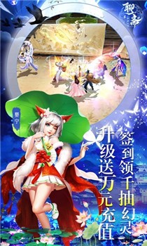 聊斋搜神记截图3