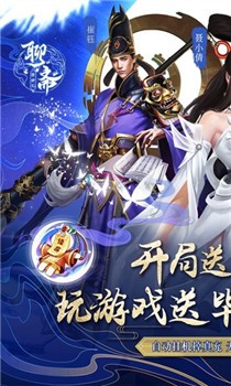 聊斋搜神记截图1