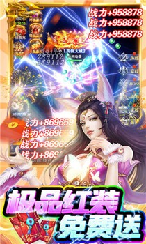 王者之心2截图3