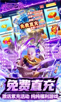 神行九歌截图4