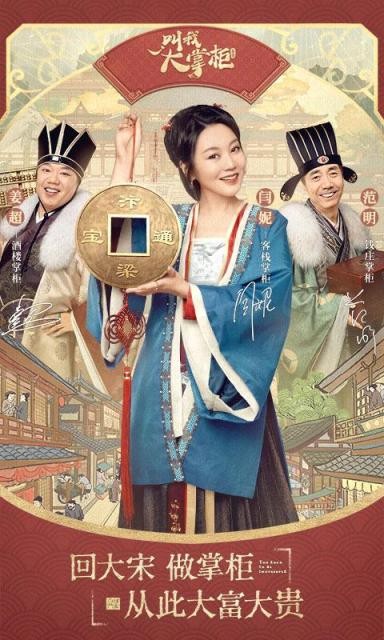 叫我大掌柜截图1