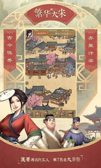 叫我大掌柜截图4