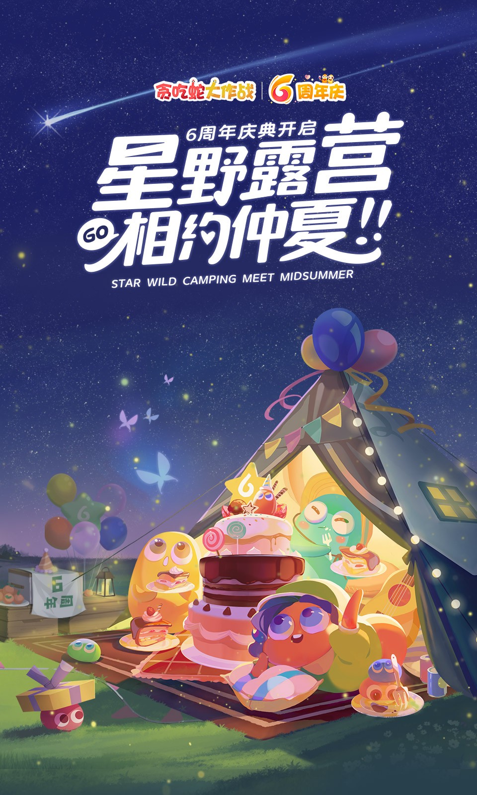 贪吃蛇大作战截图1