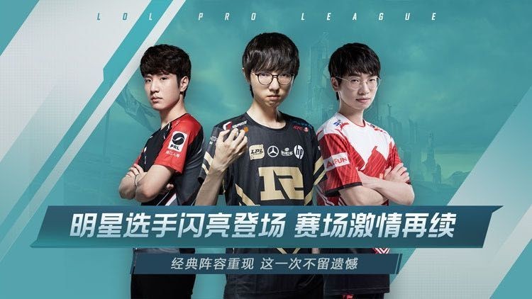 英雄联盟电竞经理截图1