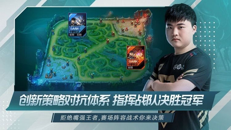 英雄联盟电竞经理截图2