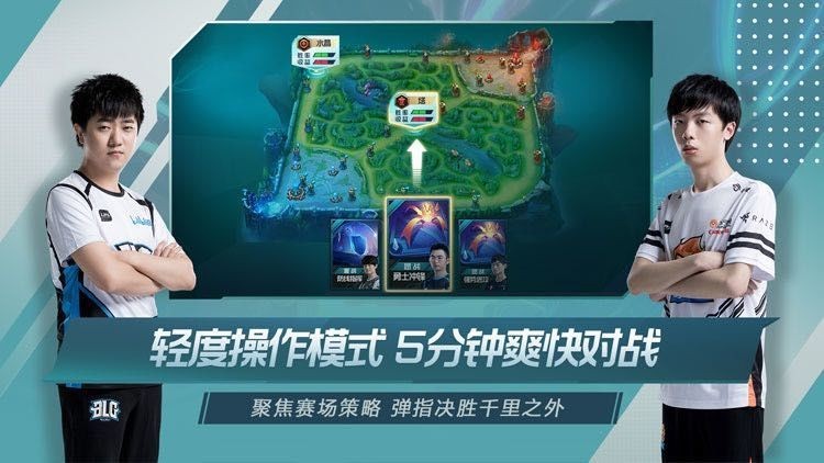 英雄联盟电竞经理截图3