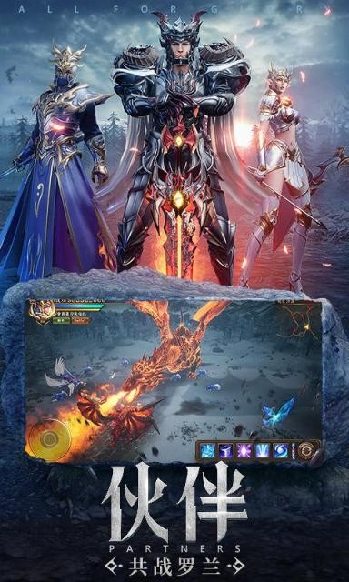 荣耀大天使截图3