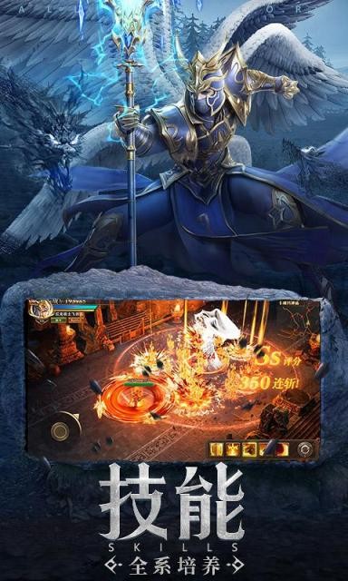 荣耀大天使截图2