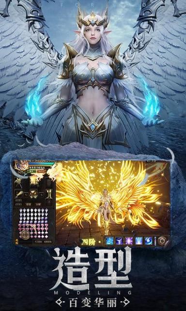 荣耀大天使截图5